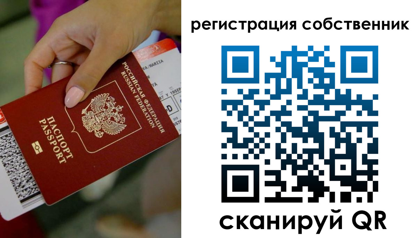 прописка 2025 в Агрызе