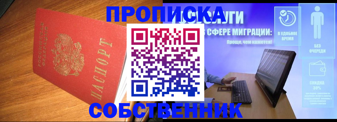 временная регистрация в Агрызе