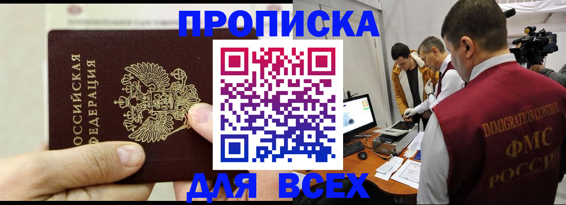 временная регистрация адрес в Агрызе