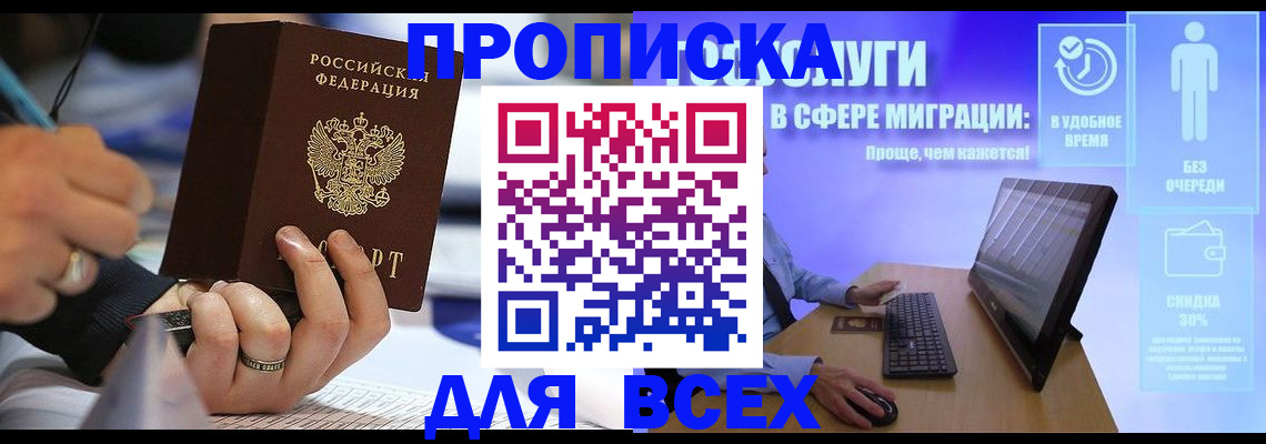 временная регистрация поиск в Агрызе