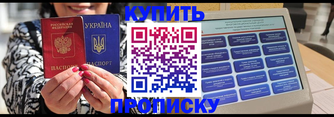 временная регистрация надежно в Агрызе