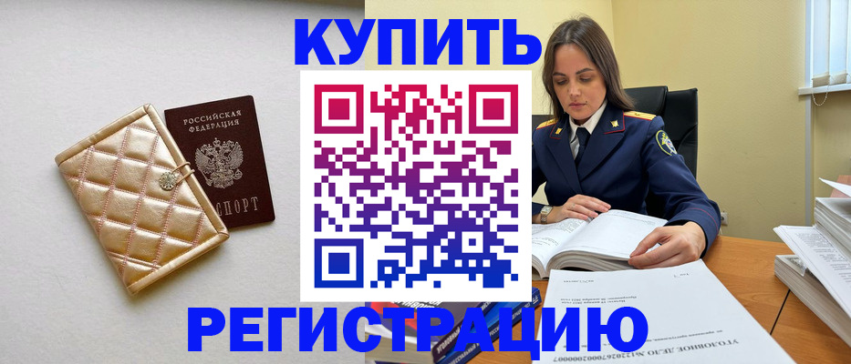 временная регистрация недорого в Агрызе