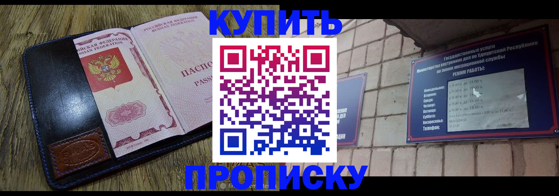 временная регистрация надежно в Агрызе